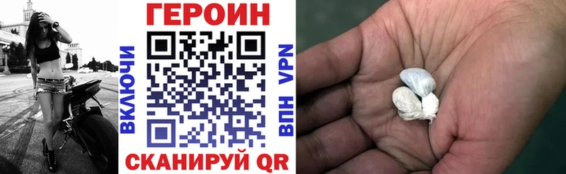 ГЕРОИН VHQ  Купить где  Вытегра 
