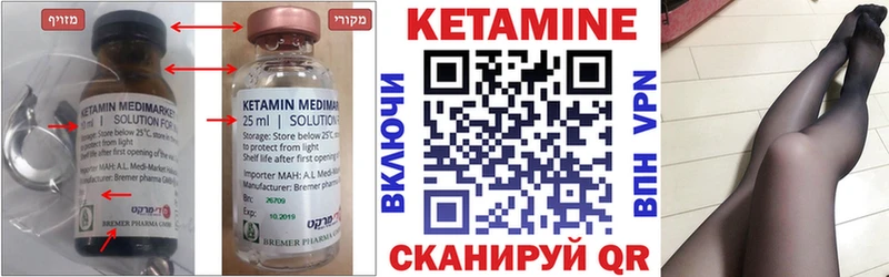 Купить  Вытегра  КЕТАМИН ketamine 