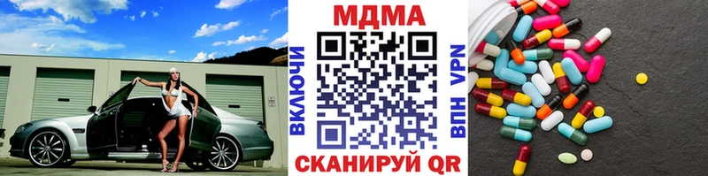 МДМА кристаллы Купить где Вытегра
