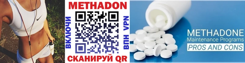МЕТАДОН methadone  Купить закладки  Вытегра 